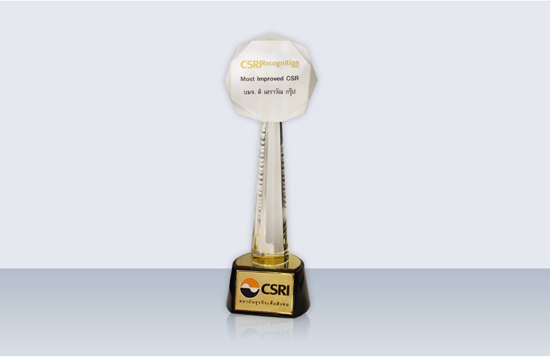 บริษัท ดิ เอราวัณ กรุ๊ป จำกัด (มาหชน) “ERAWAN” รับรางวัล CSRI Recognition ประจำปี 2556